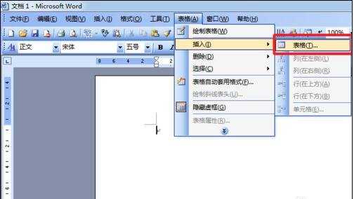 怎么用word新建表格