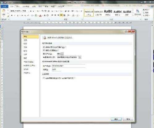 word2010怎么设置默认保存格式