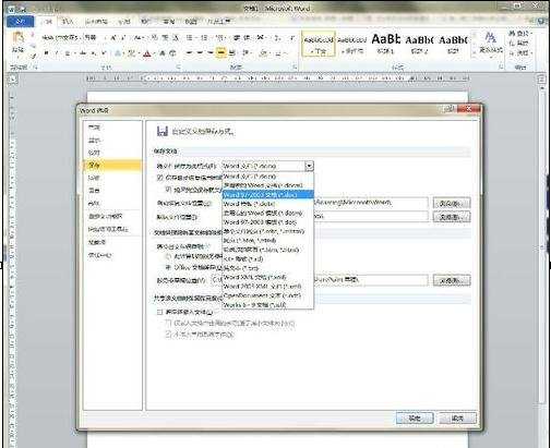 word2010怎么设置默认保存格式