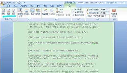 word中怎样生成页码的两种方法