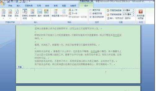 word中怎样生成页码的两种方法