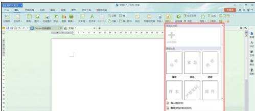 word怎么添加文字水印？图片水印怎样设置？