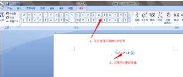 word怎么写数学公式的两种方法