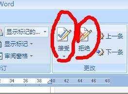 word2007中如何添加批注的两种方法