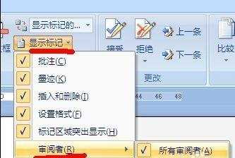 word2007中如何添加批注的两种方法