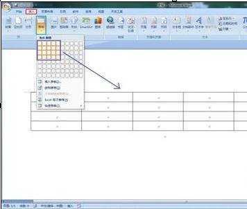 word2007中如何绘制表格的两种方法