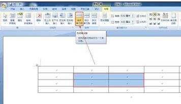 word2007中如何绘制表格的两种方法