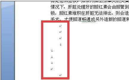 word2007中如何删除换行符的两种方法