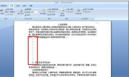 word2007中如何删除换行符的两种方法