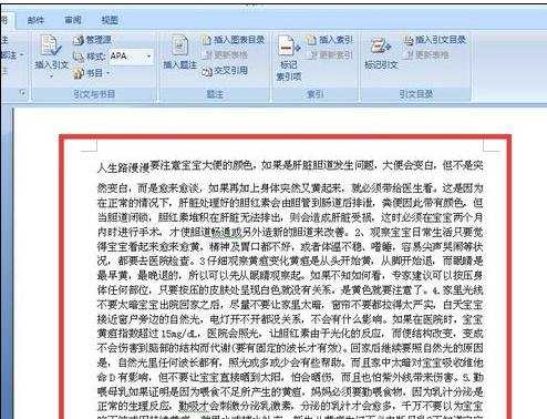 word2007中如何删除换行符的两种方法