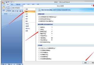 word2007中如何删除换行符的两种方法