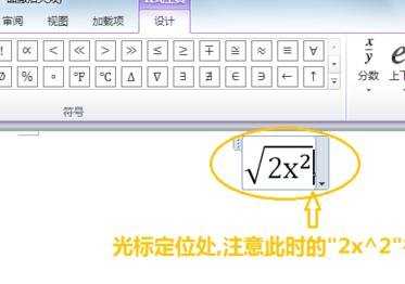 word中怎样插入数学公式