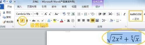word中怎样插入数学公式