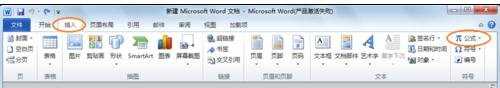 word中怎么输入方程组公式