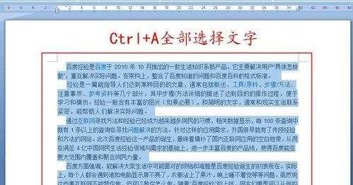 word怎么样修改行距的两种方法