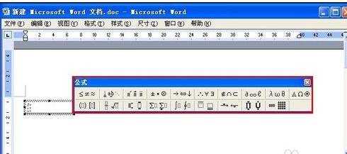 word怎么使用公式编辑器的两种方法