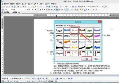 word怎么制作水印的两种方法