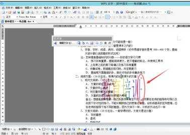 word怎么制作水印的两种方法