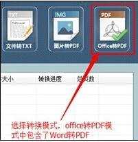 word怎么转pdf格式的两种方法