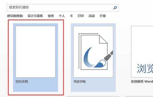 word怎么转pdf格式的两种方法