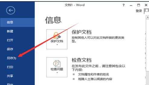 word怎么转pdf格式的两种方法