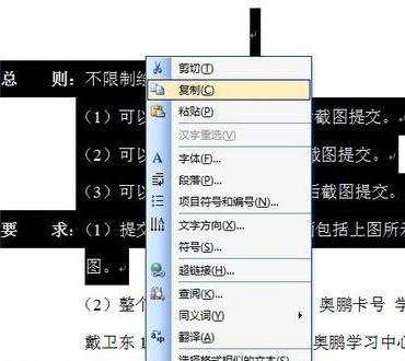 word怎样转成图片格式的两种方法