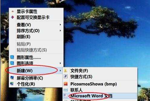 word中如何添加水印？word水印怎么删除？