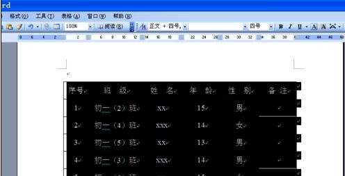 word中怎样删除表格的两种方法