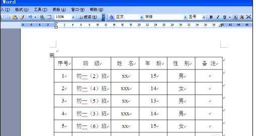 word中怎样删除表格的两种方法