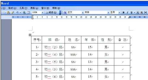 如何删除word中部分的简历表格