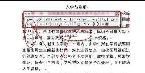 word中如何编辑公式的两种方法