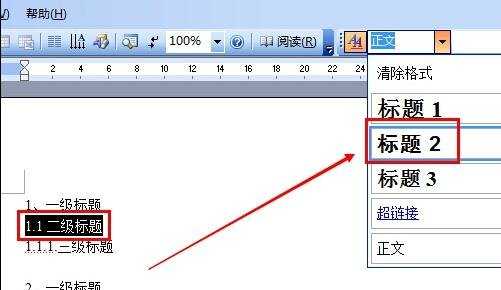 word中目录怎么样生成的两种方法