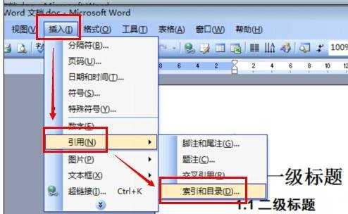 word中目录怎么样生成的两种方法