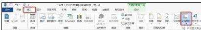 word文档怎么页码第几页共几页