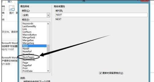 word中如何添加页码第几页共几页的两种方法