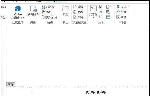 word中如何添加页码第几页共几页的两种方法