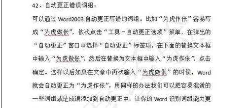 word中如何加入水印的两种方法