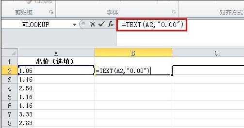 excel上带公式的数字变成文本的设置教程