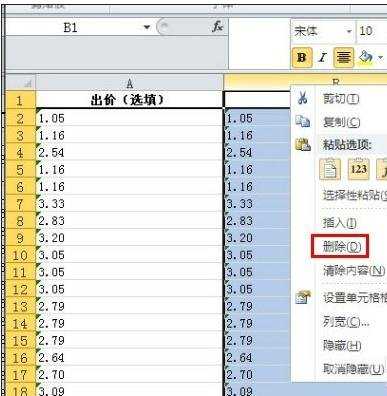 excel上带公式的数字变成文本的设置教程