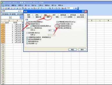 excel设置自动填充序列的教程