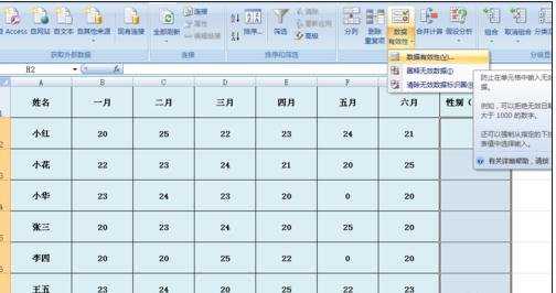 excel设置下拉菜单的教程