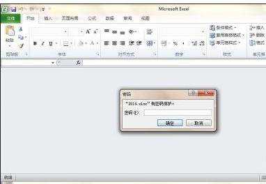 excel设置密码的方法