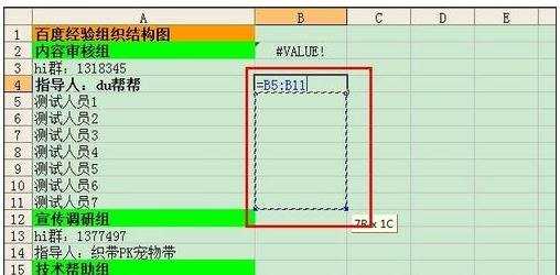 excel设置分级显示的方法