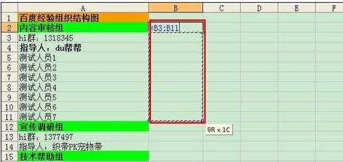 excel设置分级显示的方法