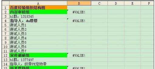 excel设置分级显示的方法