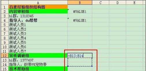 excel设置分级显示的方法