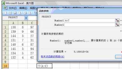 excel表格内进行求乘积的教程