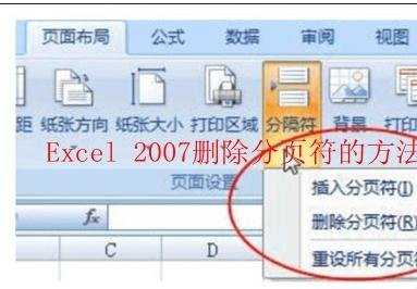 excel表格取消分页效果的教程