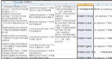 excel表格快速取消换行符的方法