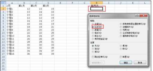 excel不同表格复制公式的方法